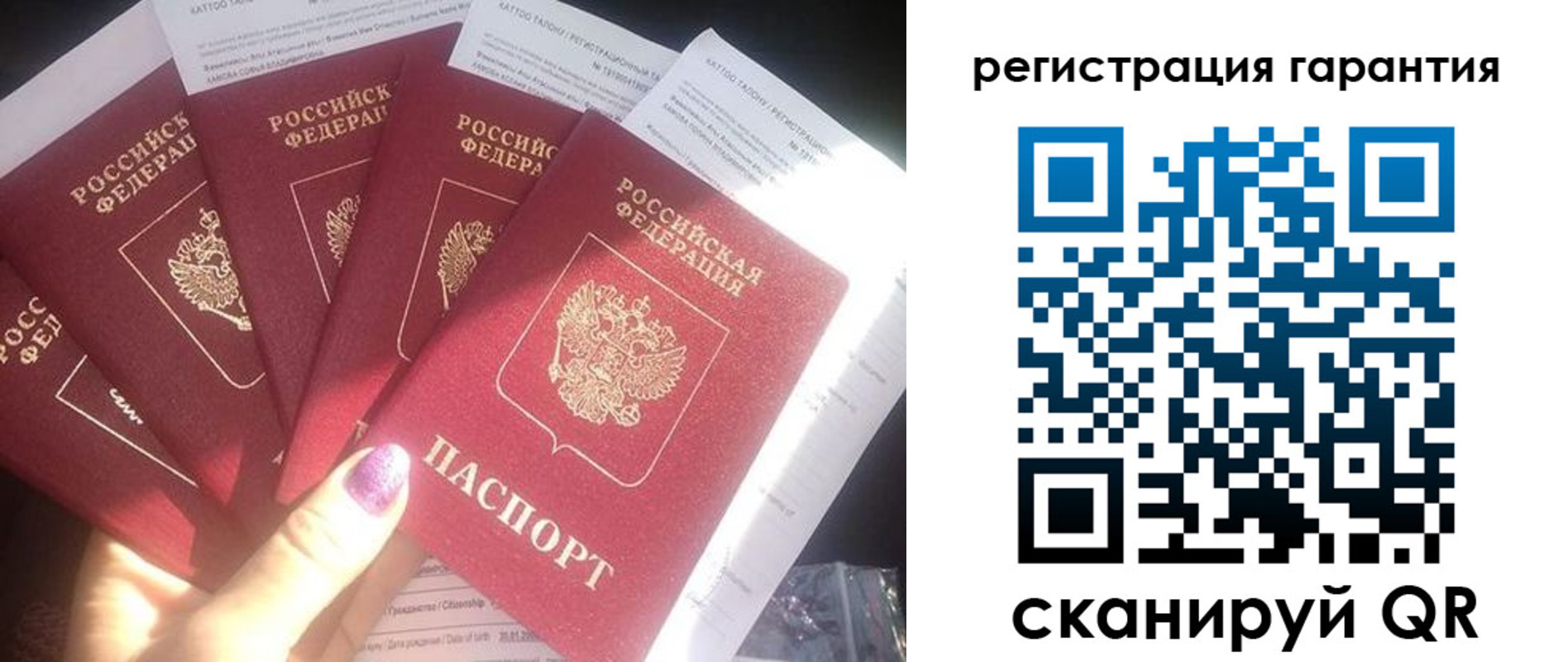временная регистрация для всех в Кусе