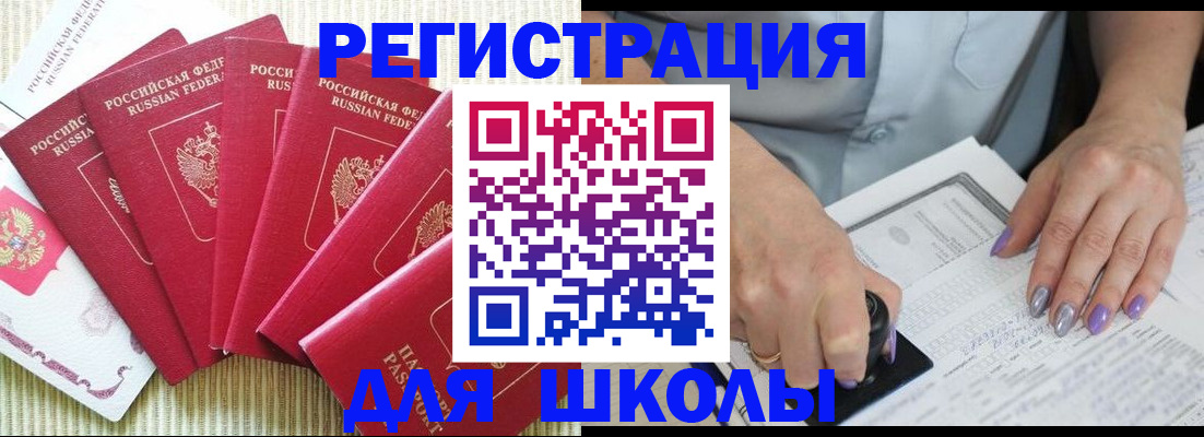 временная регистрация в квартире в Кусе